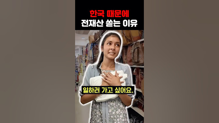 한국 위해 전재산 쏟은 스리랑카 소녀