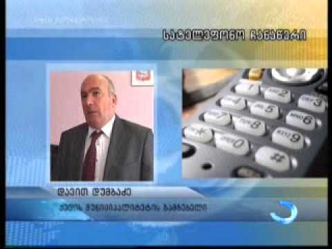 უამინდობამ პრობლემები შექმნა ქედაში