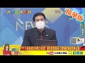 【大新聞大爆卦】得罪方丈還有路逃? 網管法還沒上路就開始思想管制?PTT八卦版被紅色勢力滲透? 國防部智庫指已遭煽動情緒敘事佔據? @中天新聞 精華版