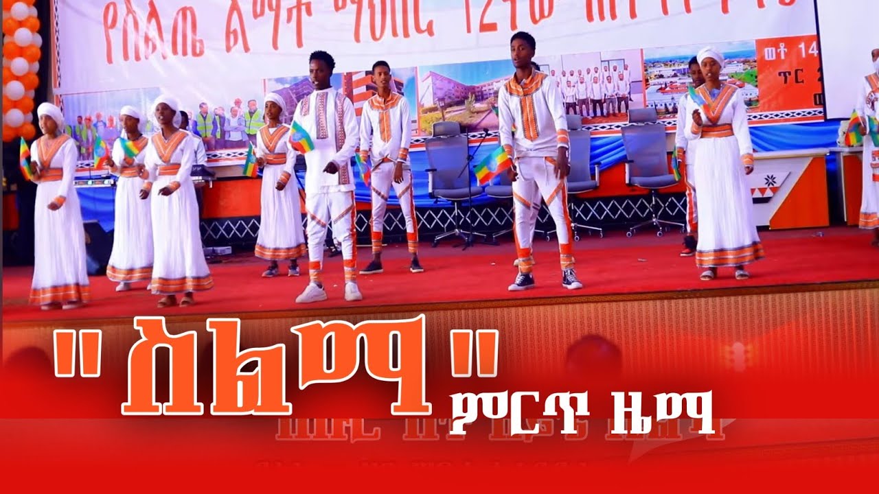 Siltie Music ምርጥ ዜማ 