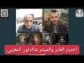 اختبار محمد المغربي شاتداون ايليا من الإسلام إلى المسيحية على قناة الارامية Tv 