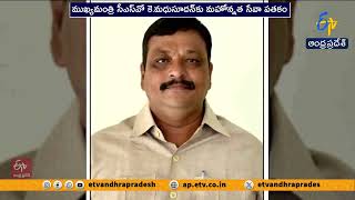 CM Security Officer &amp; Convoy Driver Honored with Ugadi Seva Medals