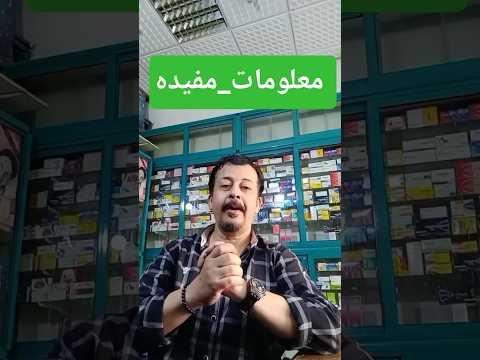 جيل كامل عايش بمعلومات مغلوطة صحة صحتك أهم اكل مناعة قوية شباب الجيل أدوية علاج دايت