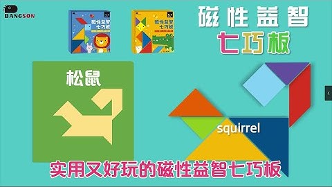 Magnetic Tangram Puzzle