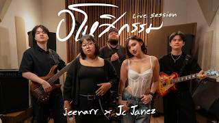jeenarr x Jc Janez - อโหสิกรรม [Live Session]