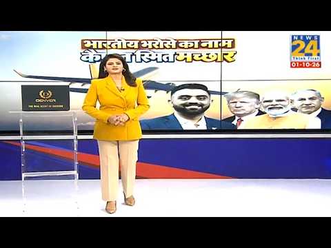 Captain Smit Machchhar: "भरोसे का नाम, 'कैप्टन स्मित मच्छार"...देखिये ये रिपोर्ट