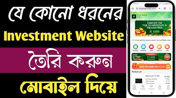 How To Make Investment Website || ইনভেস্ট ওয়েবসাইট তৈরি করার নিয়ম