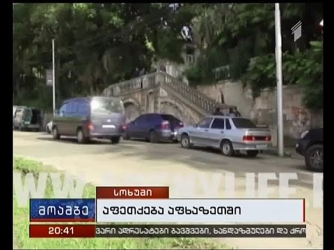 აფხაზეთის დე ფაქტო პრეზიდენტმა, უსაფრთხოების ზომების გამკაცრების ბრძანება გასცა