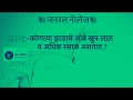 या प्रश्नाचे उत्तर देऊन दाखवा । जिल्हा परिषद संभाव प्रश्न । चालु घडामोडी प्रश्न