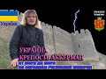 От моря до моря.  По окраинам рухнувшей империи.  Крепость Аккерман