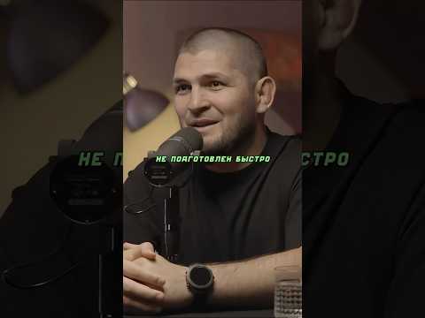 Хабиб про заработок в детстве📚 #hustleshow #хабибнурмагомедов