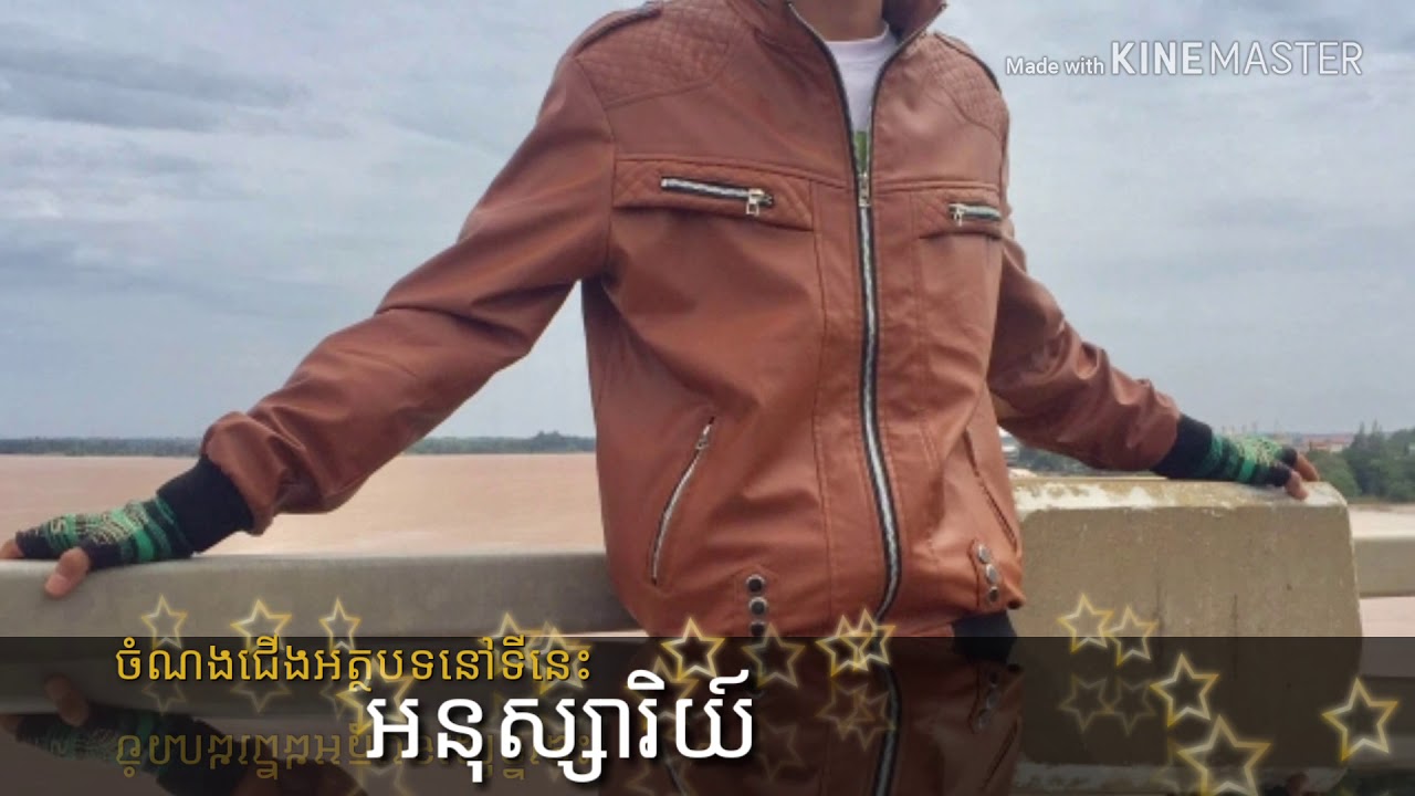 chhunneaហៅMengHong