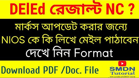 Email format for Result Update to deledres@nios.ac.in l SMDN Tutorial