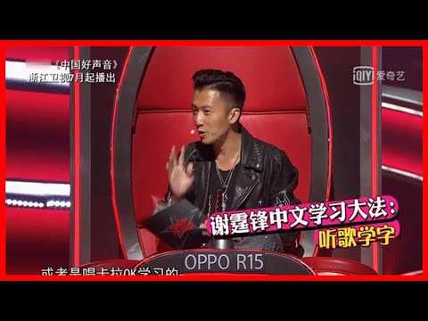 《中國好聲音》周杰倫遭吐槽，成學中文絆腳石，謝霆鋒直言聽不懂