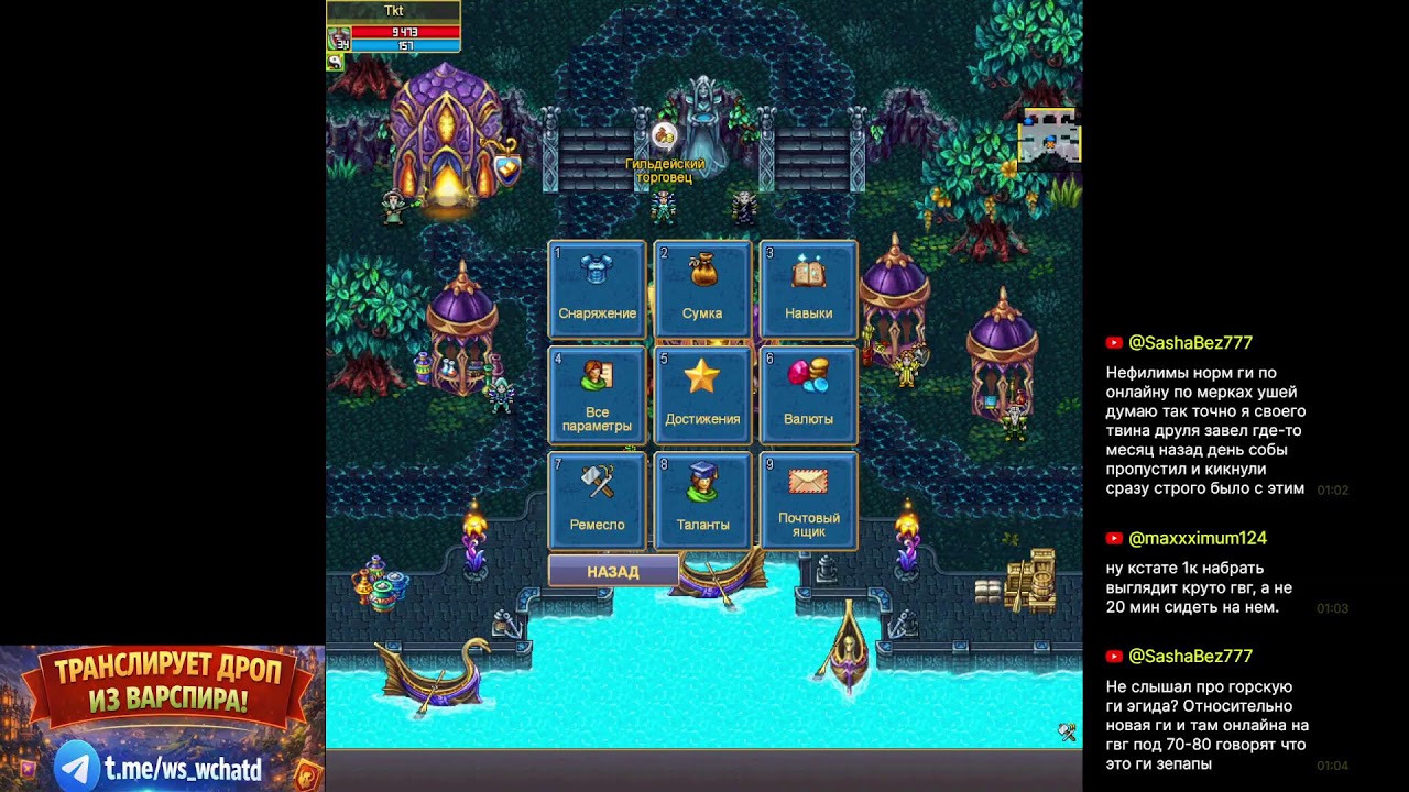 ПРОКАЧКА СТРАЖА