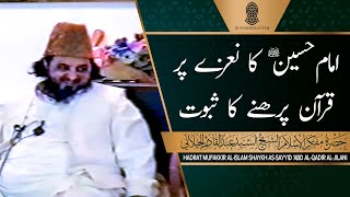 Imam Hussain Ka Naizay Par Quran Parhnay Ka Saboot