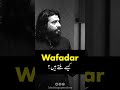 Wafadar Kaisay Miltay Hai? | Sheikh Atif Ahmed Emotional Bayan | #shorts