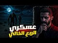 قصة عسكري الربع الخالي في السعودية قصة عسكري الربع الخالي في السعودية