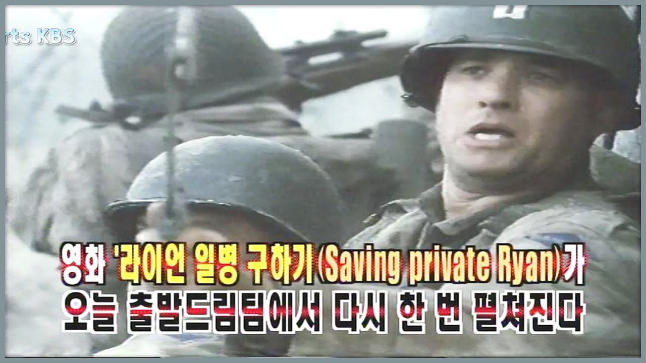 보디가드팀 vs 드림팀 김일병을 구출하라! 과연 최후의 승자는? 😎 #출발드림팀 KBS 001126 방송