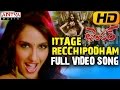 Ittage Recchipodham Full HD Video Song - Temper Video Songs - Jr.Ntr, Kajal Agarwal