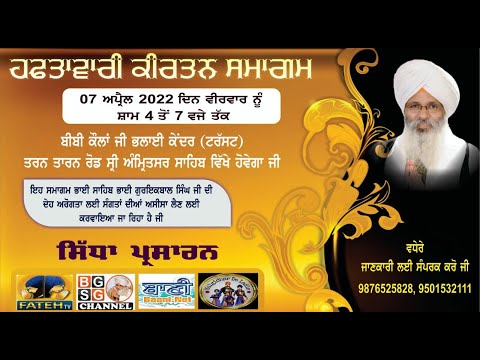 Exclusive-Live-Weekly-Samagam-Bibi-Kaulan-Ji-Bhalai-Kendar-Amritsar-07-April-2022