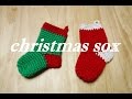 [最も選択された] クリスマス くつした 305122-クリスマス 靴下 意味