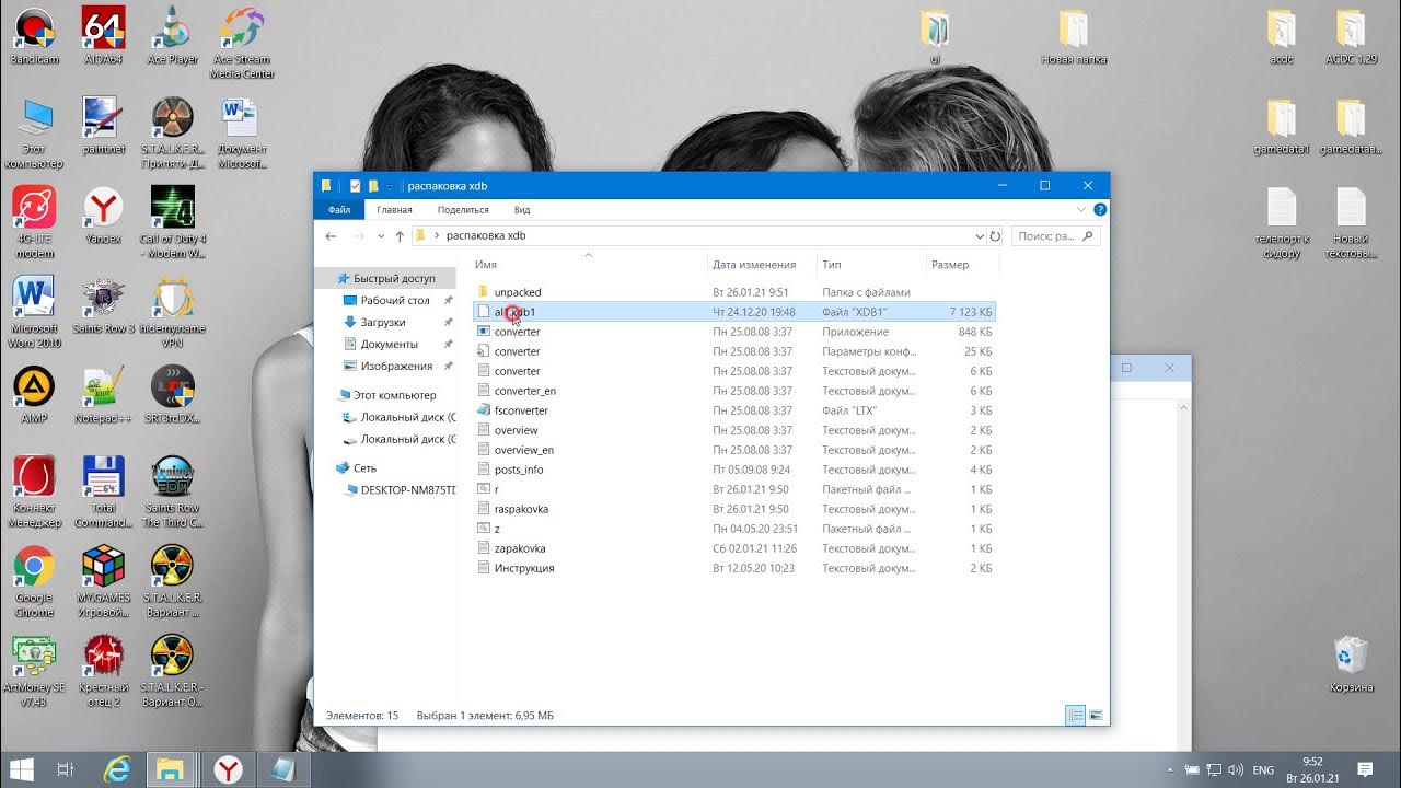 Распаковка файлов игры. Распаковщик XDB файлов. Stalker распаковщик. Гайд как распаковать файлы. Распаковщик VAG.