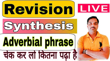 #Revision || Synthesis || Adverbial phrase || Class-11/12 || Up board || By Sameer Sir