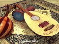 عود حزين جدآ دقة ستي عود حزين جدآ دقة ستي