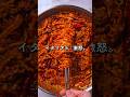 【イタリア人、絶望】パスタで中華を作る大罪…悪魔の「激辛ワンパン担々麺」🍝🔥