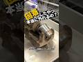 【工具紹介】どんなに固着してても外せます！