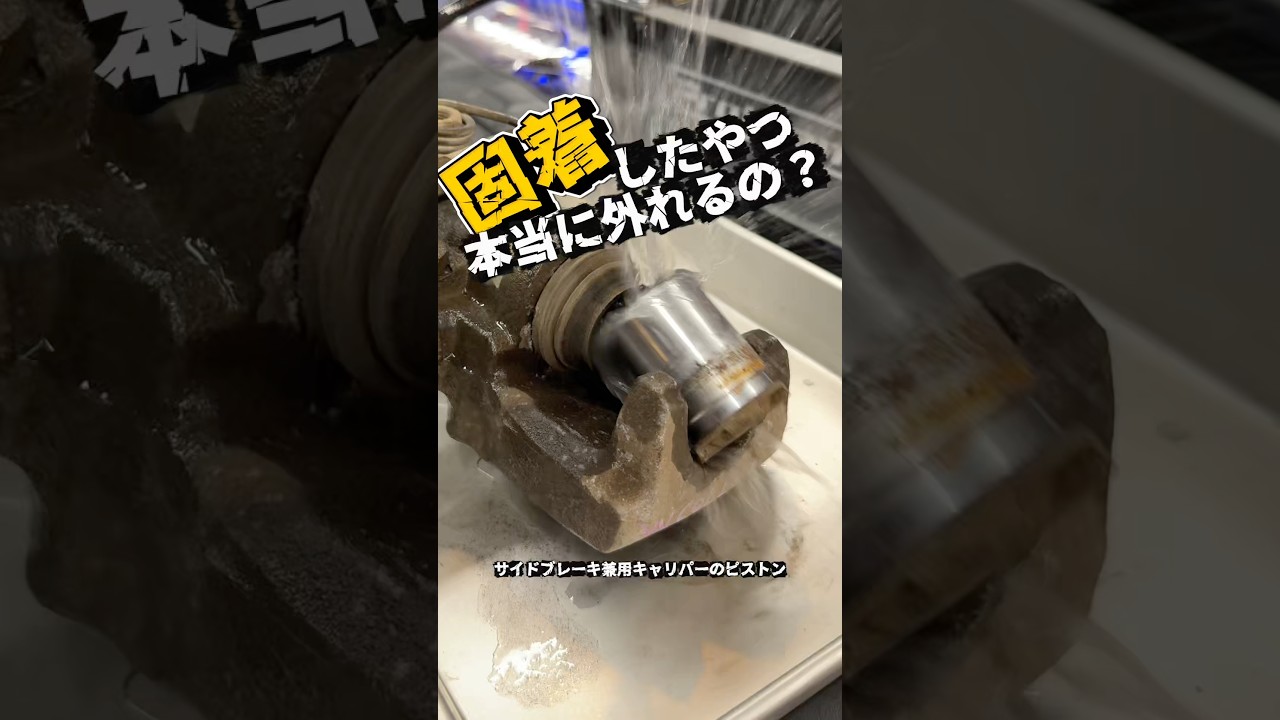 プロティアン PROTEAN ブレーキピストン外し エヌエスポッパー NSP-1