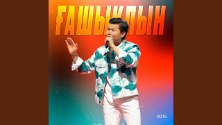 Сен маған ұнадың - Ernar Aidar