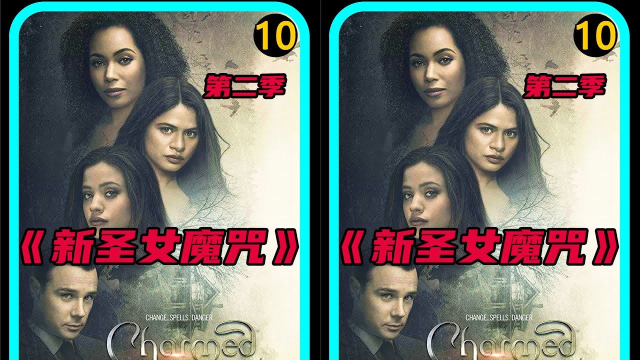 《新圣女魔咒》驚天大轉折！哈里親手殺暗火者，真的死了嗎？ #美剧 #奇幻片 #观影 #剧集 #推荐