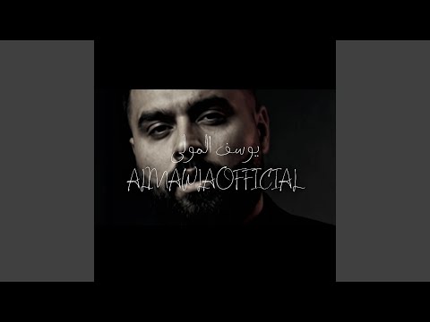 Khseretni - خسرتني (feat. Almawlaofficial)