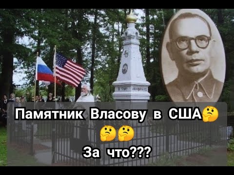 Video: De vlag van Rusland - de Vlasov-vlag?