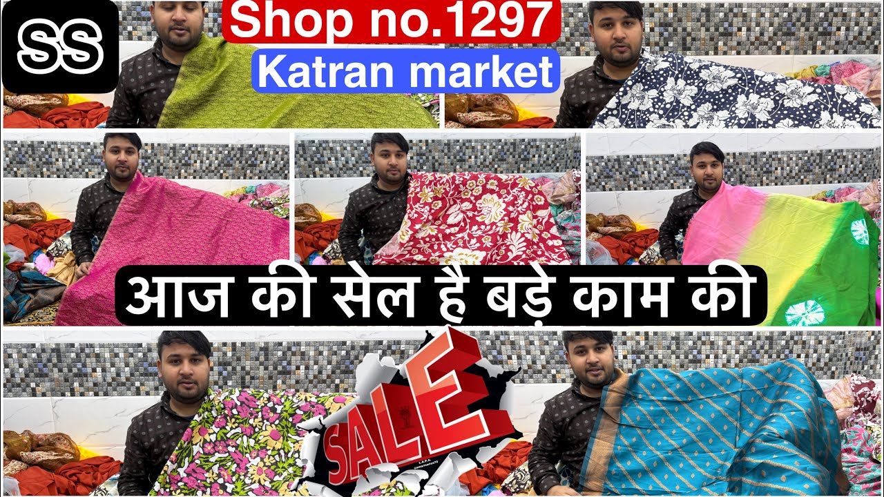 Katran market Mangolpuri delhi shop no.1297 export surplus Fabric online shopping 🛍️❤️😍￼