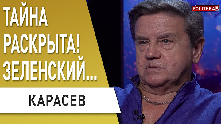 УКРАИНА на РАЗЛОМЕ! Карасёв - война или... Зеленский, похоже, решился...