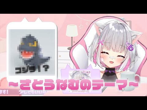 さとうなむ「おしりは見えてもいいの♪」