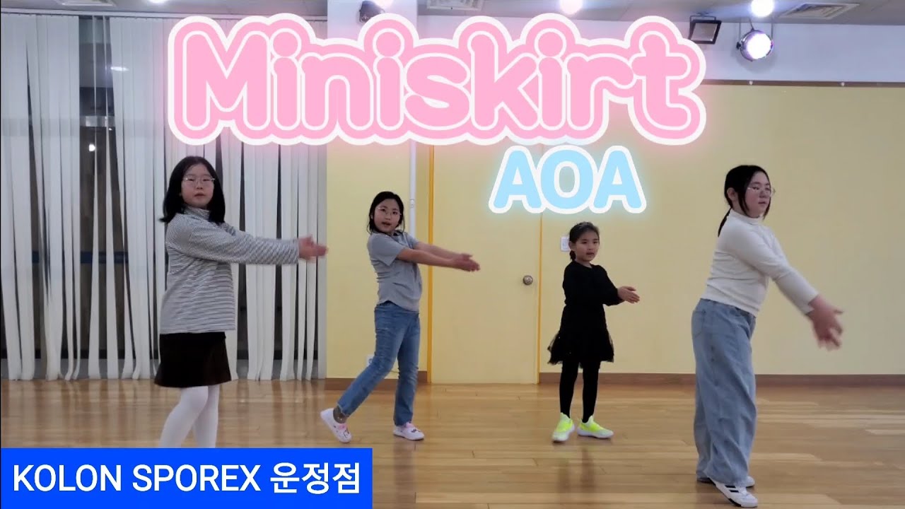 Miniskirt(짧은치마)-AOA/틱톡챌린지/남부현쌤작품/#골반통신#코오롱스포렉스운정점#kpop#방송댄스#운정방송댄스#dance