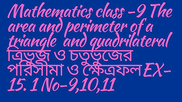 Mathematics# class- 9 EX 15.1NO 9,10 and 11 The area and perimeter of triangle and  quadrilateral