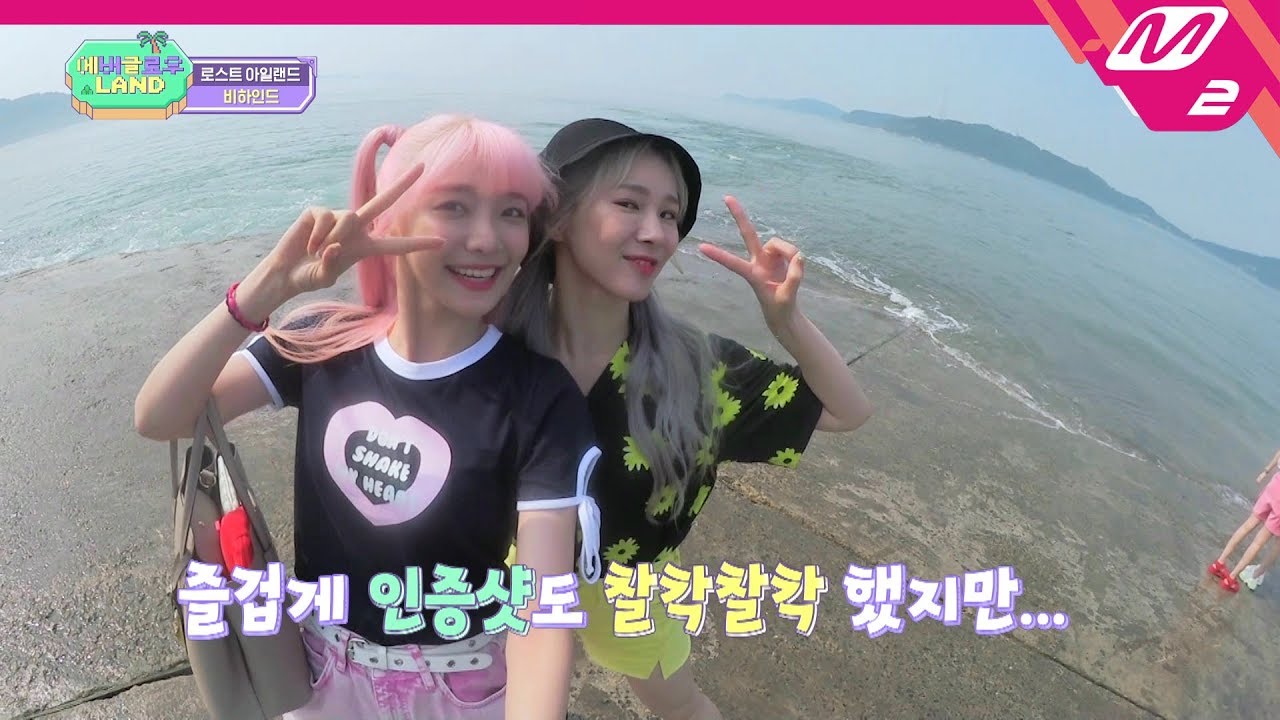 [에버글로우 랜드] (미공개) 무인도 가는 길도 행복한 여름 휴가로 만드는 해삐글로우💖 | Ep.4 (ENG SUB)