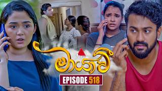 Maayavi (මායාවී) | Episode 518 | 08th September 2026 | Sirasa TV