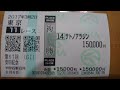 1分間で完結する競馬の大勝負 2017年安田記念編 #Shorts