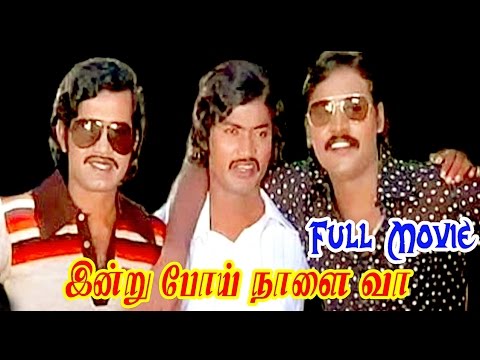 Indru Poi Naalai Vaa| Super Hit Tamil Full Movie Hd| K. Bhagyaraj Radhika Pazhanisamy| Tamil Movie