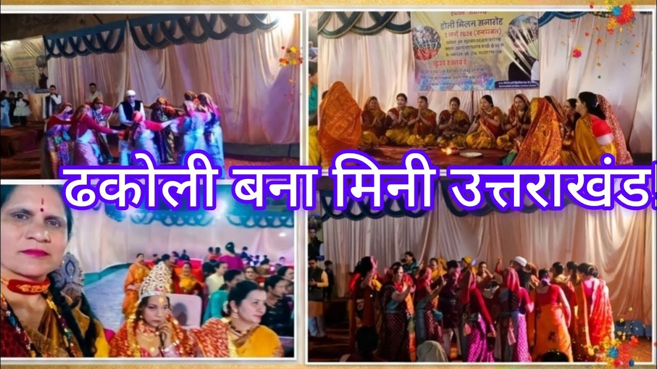 देवभूमि की यादें ताज़ा हो गईं! ❤️ ढकोली में पहाड़ी भाईचारे का महा-संगम! Paliwal Kitchen UK Lifestyle