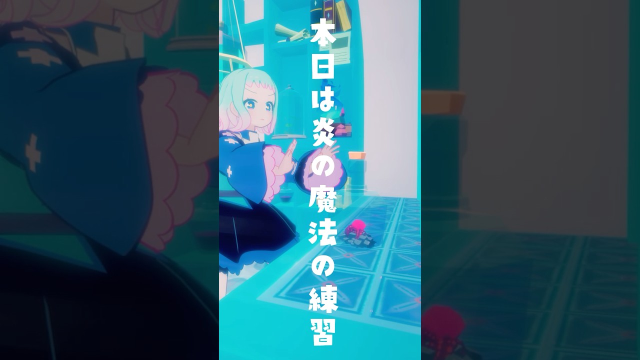 やはり文明の利器しか勝たん【炎の魔法】#異世界vlog #vtuber