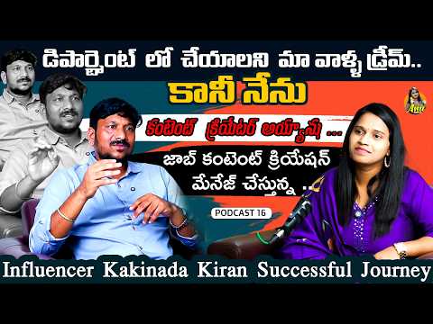 Relangi Mavayya Ft Kakinda Kiran Exclusive Podcast || Anchor Anusha Reddy || EP - 16 || Anu Media