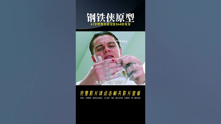 鋼鐵俠原型：41歲全球首富，曾交往164位女友！生活比電影更精彩！ #電影 #電影解說 #影視 #影視解說 #劇情 - 天天要聞