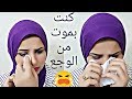 كنت بعيط من شده الالم 